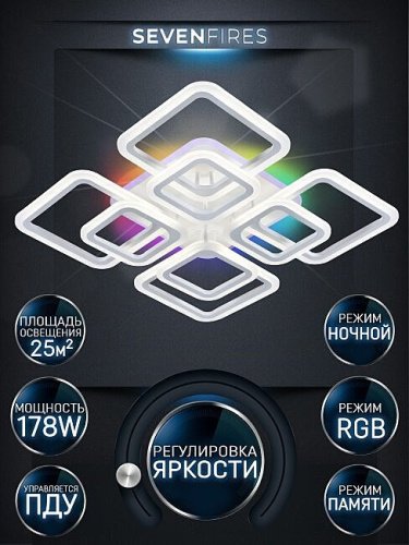 Потолочная люстра Seven Fires Eila SF5010/9C-WT-RGB
