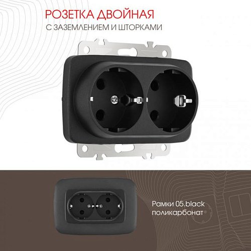 205.40-2.black Розетка Arte Milano Am-205 205.40-2.black