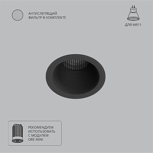 A7093PL-1BK Встраиваемый светильник Arte Lamp Ducre Mini A7093PL-1BK