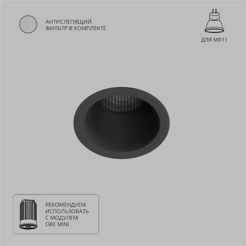 Встраиваемый светильник Arte Lamp Ducre Mini A7093PL-1BK
