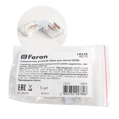 48276 Соединитель угловой 10мм для ленты Feron LD179 48276