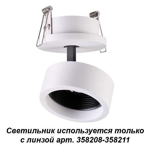 358205 Встраиваемый светильник Novotech Lenti 358205