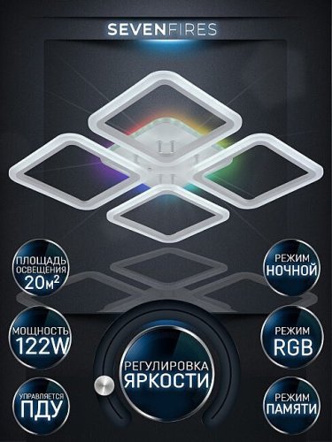 Потолочная люстра Seven Fires Barna SF5041/5C-WT-RGB
