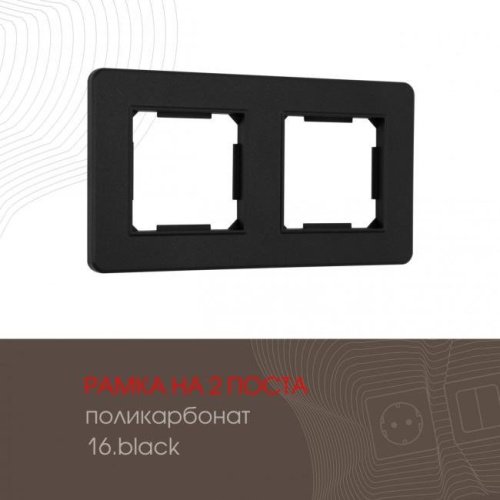 502.16-2.black Рамка Arte Milano Am-502.16 502.16-2.black
