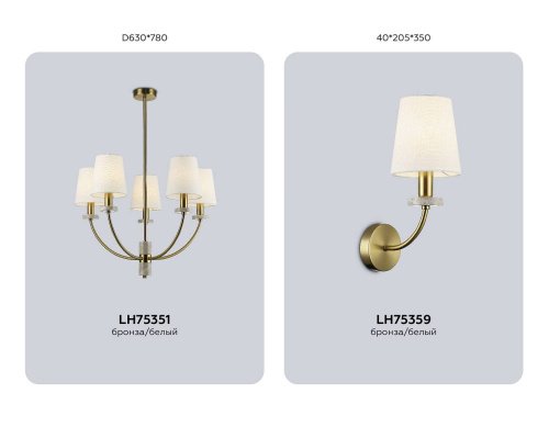 Люстра на штанге Ambrella Ceramo Classic LH75351