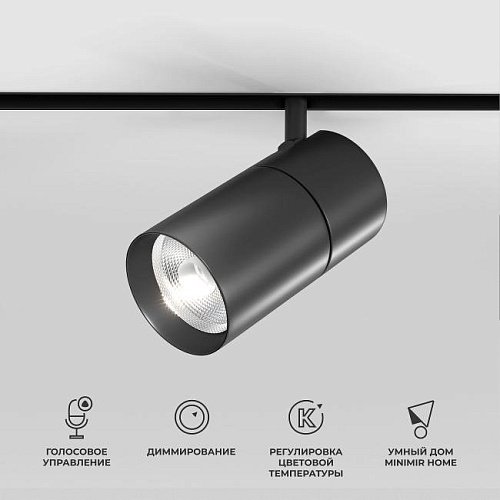 85197/01 Slim Magnetic Умный трековый светильник 20W 2700-6500K Dim R03 (черный) Трековый светильник Elektrostandard Slim Magnetic 85197/01 Slim Magnetic Умный трековый светильник 20W 2700-6500K Dim R03 (черный)
