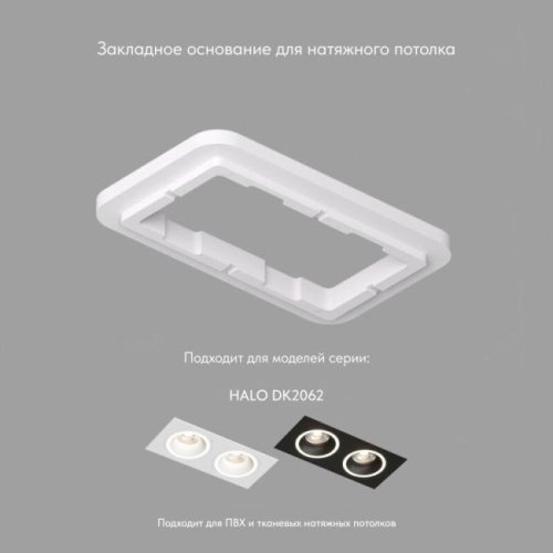 DK2062-SCB Закладная панель SCB для DK2062 Denkirs SCB DK2062-SCB