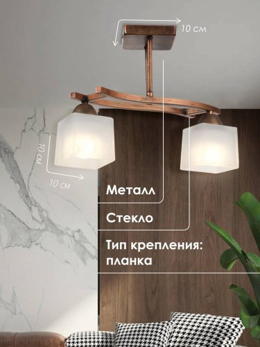 Потолочная люстра Мелодия Света Cube P9484-2 CP 000027430