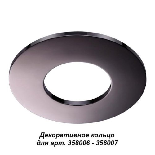 358010 Аксессуар Novotech Regen 358010