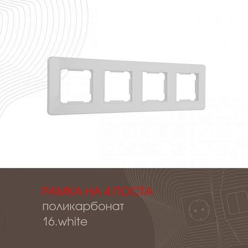 Рамка Arte Milano Am-502.16 502.16-4.white