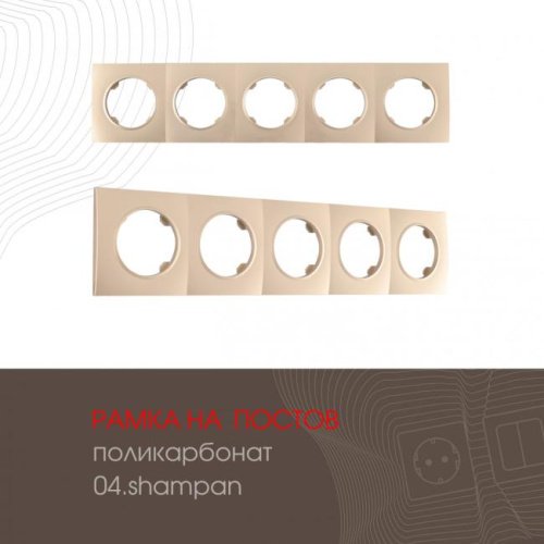 502.04-5.shampan Рамка Arte Milano Am-502.04 502.04-5.shampan