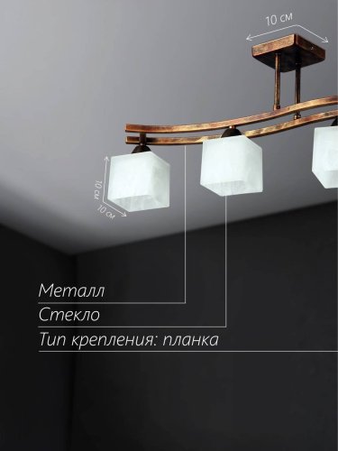 Потолочная люстра Мелодия Света Cube P9484-4 CP 000024564