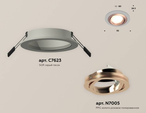 Встраиваемый светильник Ambrella Techno XC7623084