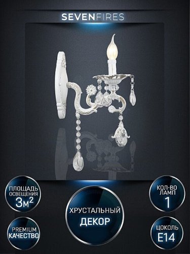 WD3532/1W-WG-CL Настенное бра Wedo Light Wilhelms WD3532/1W-WG-CL