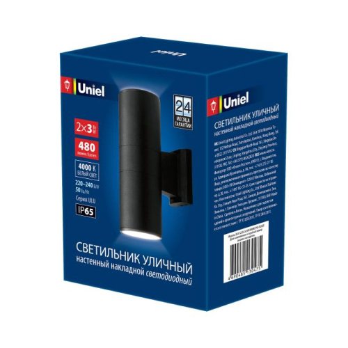 ULU-S22B-2x3W/4000K IP65 BLACK Уличный настенный светильник Uniel ULU-S22B-2x3W/4000K IP65 BLACK