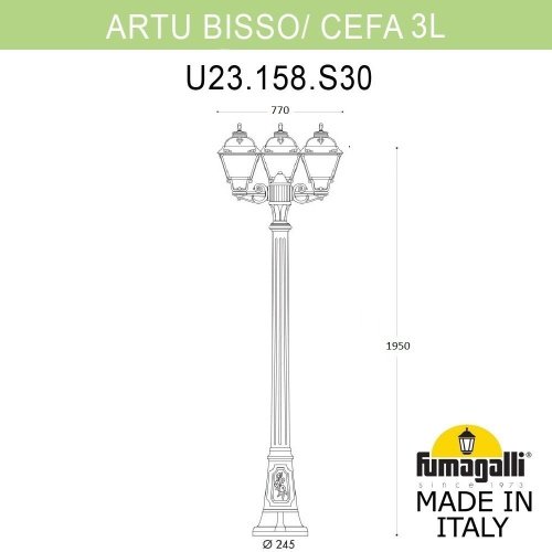 U23.158.S30.BYE27 Фонарный столб Cefa Fumagalli U23.158.S30.BYE27