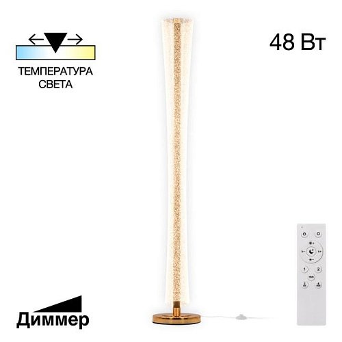 Торшер Citilux Fanny CL213921