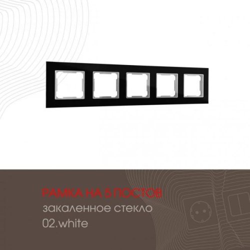 503.02-5.black Рамка Arte Milano Am-503.02 503.02-5.black