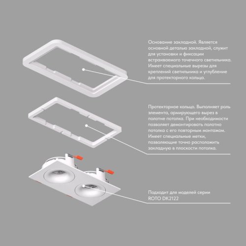 DK2122-SCB Закладная панель SCB для DK2122 Denkirs SCB DK2122-SCB