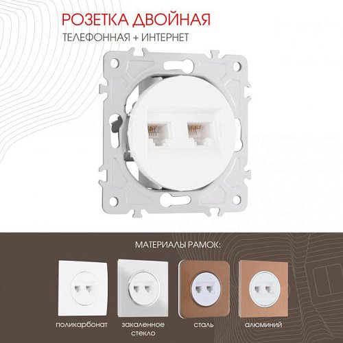 202.44-1.white Розетка Arte Milano Am-202 202.44-1.white