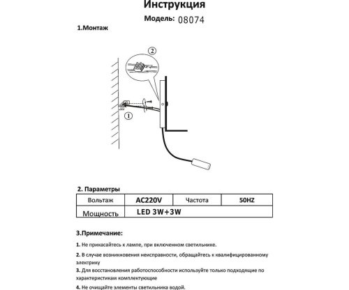 08074,19 Настенный светильник KINK Light Лалит 08074,19
