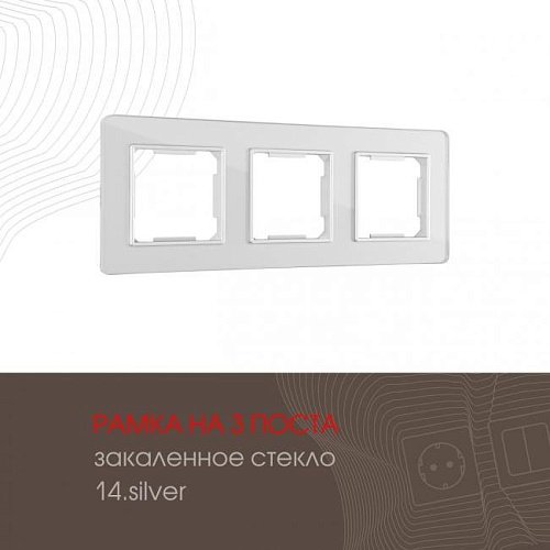 Рамка Arte Milano Am-503.14 503.14-3.silver