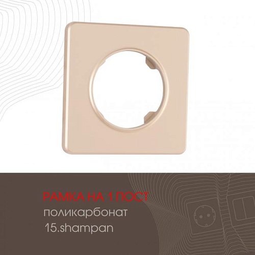 502.15-1.shampan Рамка Arte Milano Am-502.15 502.15-1.shampan