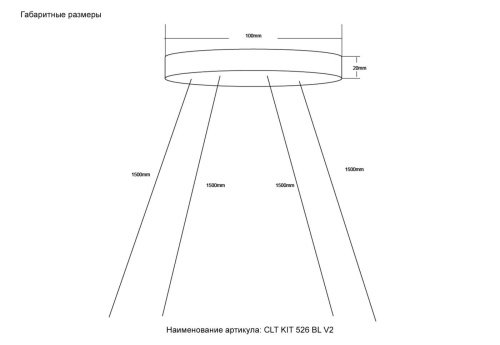 Подвесной комплект 4 троса Crystal Lux Space CLT KIT 526 BL V2