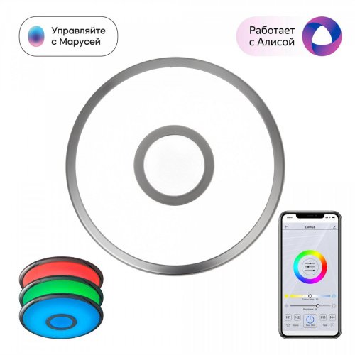 Светильник потолочный Citilux Старлайт Смарт CL703A11G