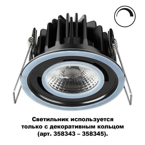 358342 Встраиваемый светильник Novotech Regen 358342