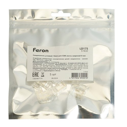 Соединитель угловой 10мм для COB ленты шириной 8 мм, LD175 Feron LD175 51632