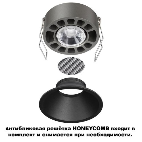 Встраиваемый светильник Novotech Nova 359855