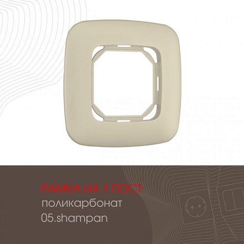 Рамка Arte Milano Am-505.05 505.05-1.shampan