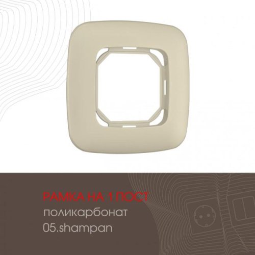 505.05-1.shampan Рамка Arte Milano Am-505.05 505.05-1.shampan