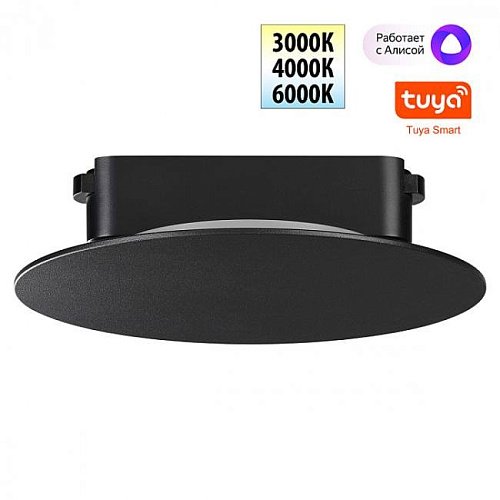 359475 Трековый светильник Novotech Easy 359475