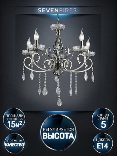 Подвесная люстра Wedo Light Luiksa WD3595/5H-AB-CL