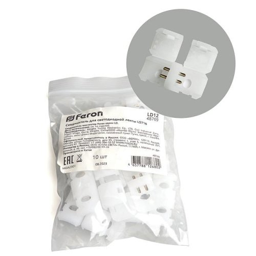 Соединитель для ленты LS710 Feron LD12 48769