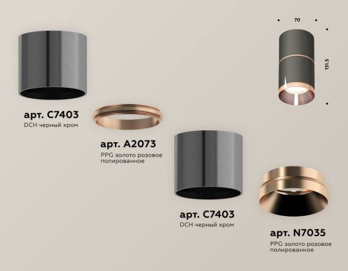 Накладной светильник Ambrella Techno XS7403101