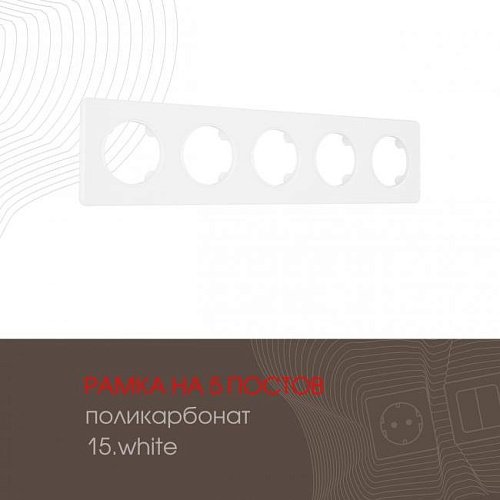 Рамка Arte Milano Am-502.15 502.15-5.white