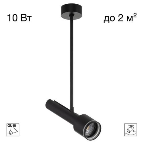 CL51331_BL Потолочный спот на штанге VEKTOR Citilux CL51331_BL