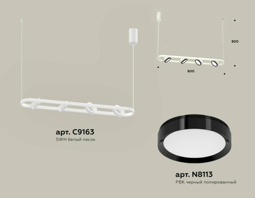 XB9163101 Светильник подвесной Ambrella Traditional DIY XB9163101