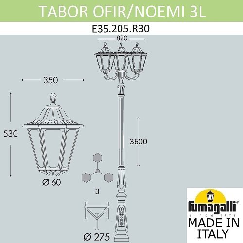 E35.205.R30.WXH27 Столб фонарный уличный Fumagalli Noemi E35.205.R30.WXH27