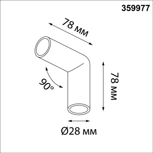 Соединитель угловой «L» Glat Novotech 359977