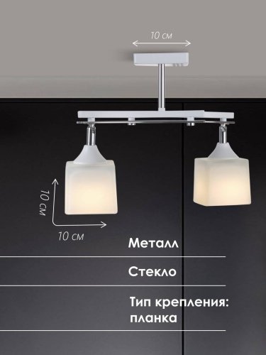 Потолочная люстра Мелодия Света P9574-2 WT+CR 000024786