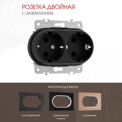 202.40-2.black Розетка Arte Milano Am-202 202.40-2.black