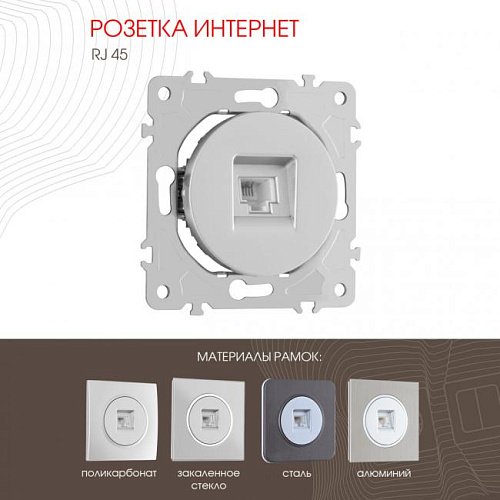 202.45-1.silver Розетка Arte Milano Am-202 202.45-1.silver