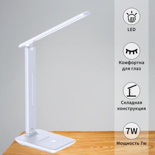 Офисная настольная лампа 00867-0.7-01 WT