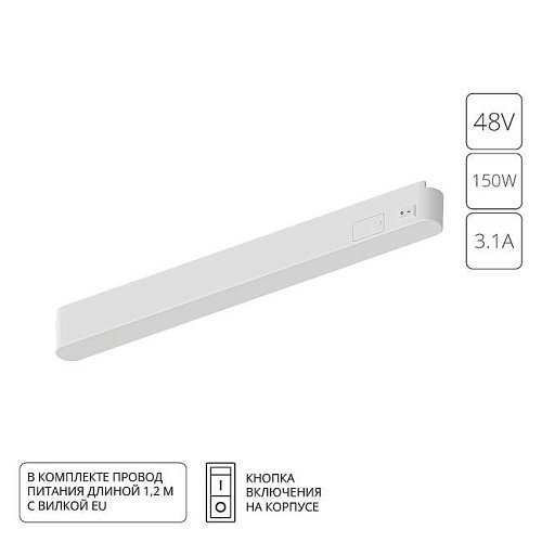 A614233 Блок питания Arte Lamp Rapid-Accessories A614233