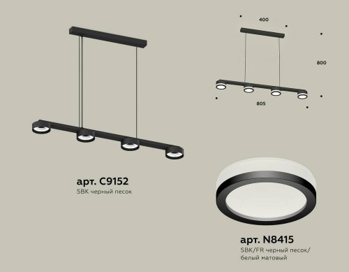 XB9152200 Светильник подвесной Ambrella Traditional DIY XB9152200