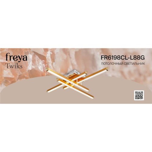 Потолочная люстра Твикс / Twiks Freya FR6198CL-L88G